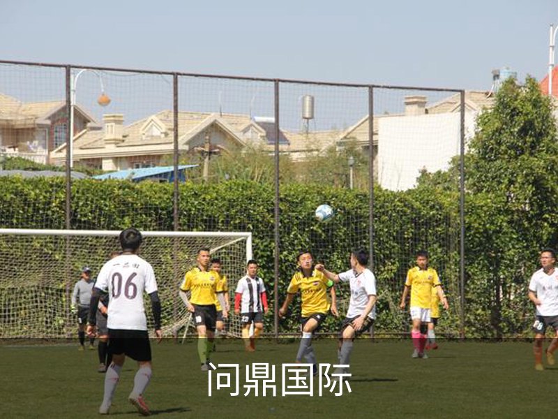 走进问鼎国际